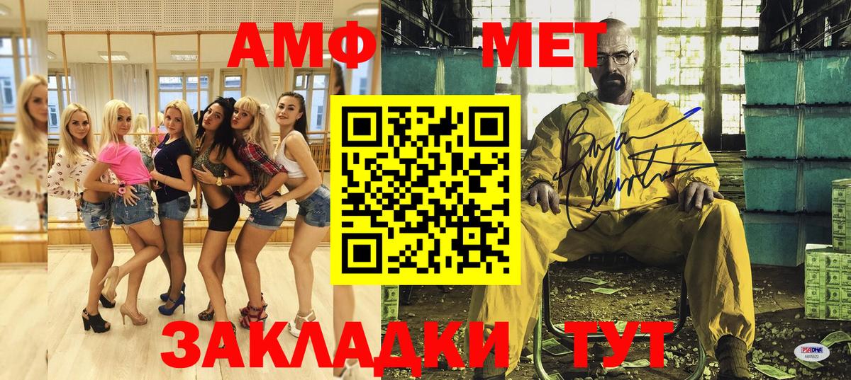 АМФЕТАМИН Розовый  Вход с VPN  Amphetamine  Морозовск 