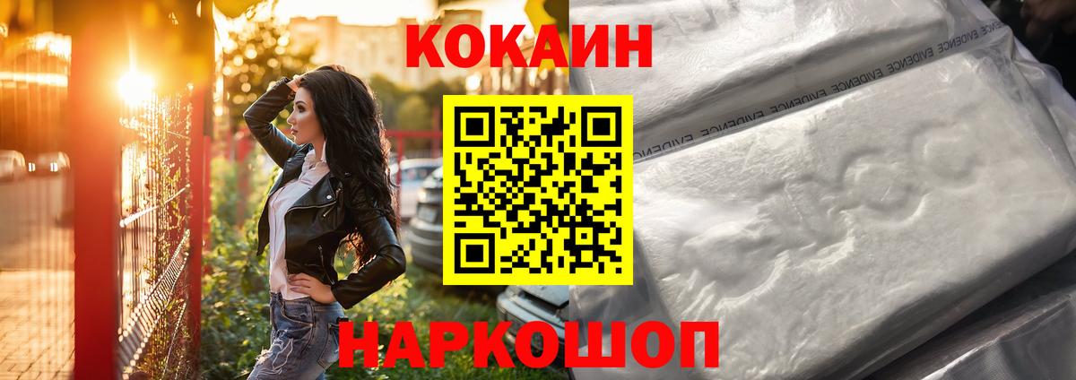 Cocaine 98% Морозовск