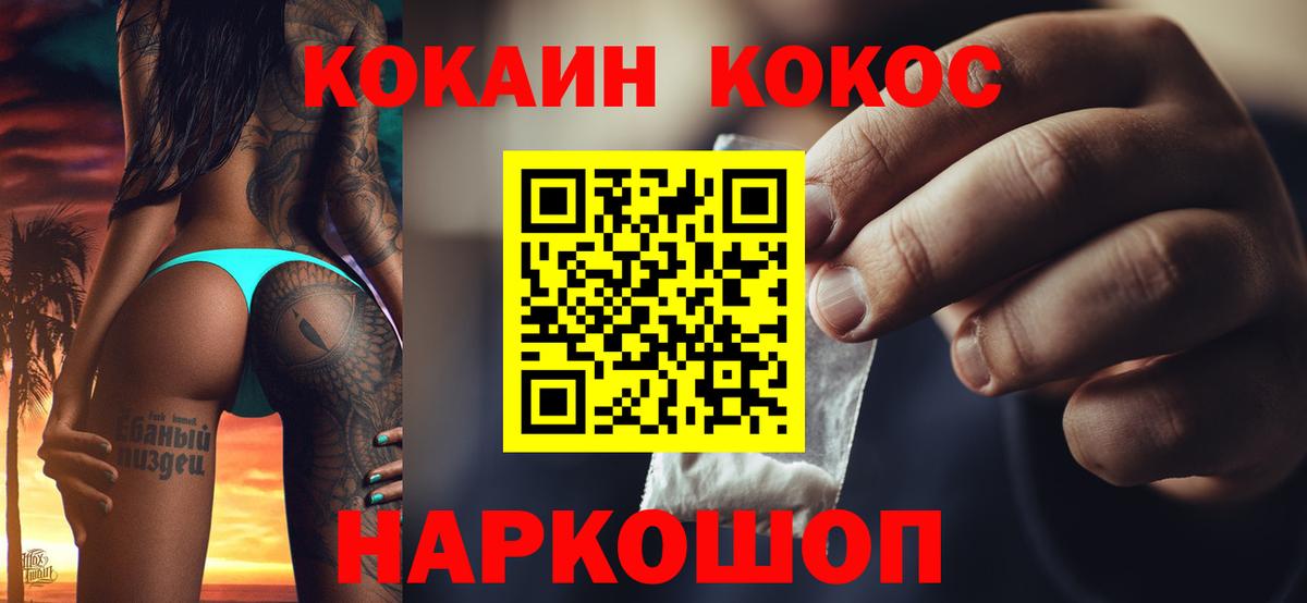 Морозовск  КОКАИН Боливия  Вход с VPN 