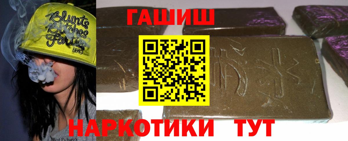 Морозовск  Гашиш ice o lator  ГАШИШ гашик  Вход с VPN 