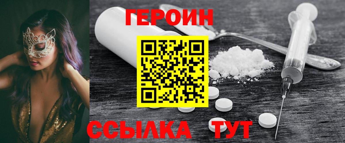 ГЕРОИН гречка Морозовск