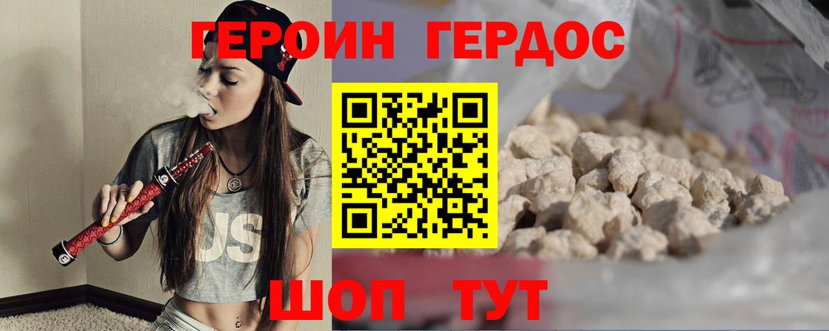 Морозовск  Героин  Вход с VPN  Героин гречка 