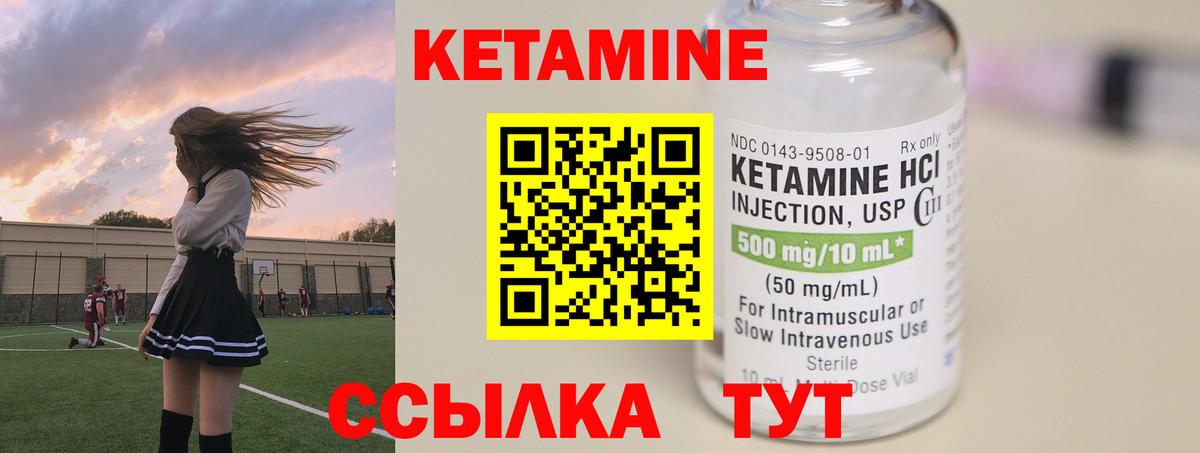 КЕТАМИН ketamine  Вход с VPN  Морозовск  КЕТАМИН ketamine 