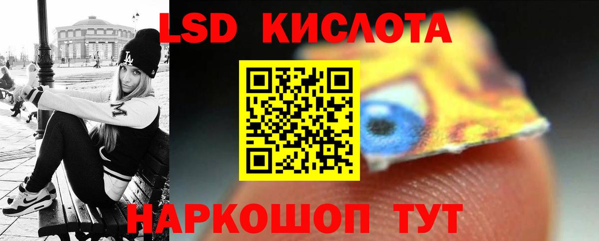 ЛСД экстази  LSD-25 экстази кислота  Вход с VPN  LSD-25 экстази кислота  Морозовск 