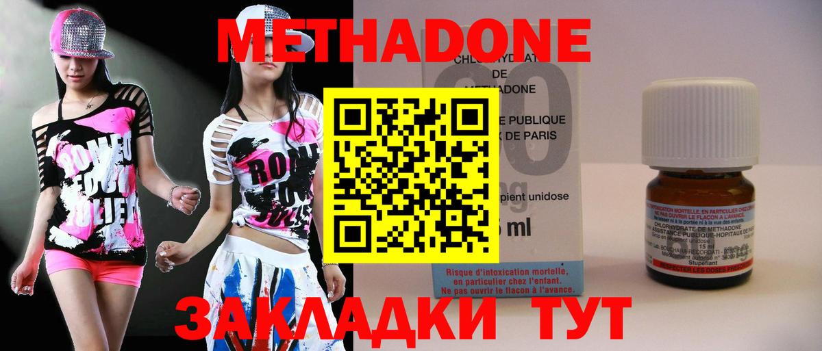 Метадон белоснежный  Вход с VPN  Морозовск  МЕТАДОН methadone 