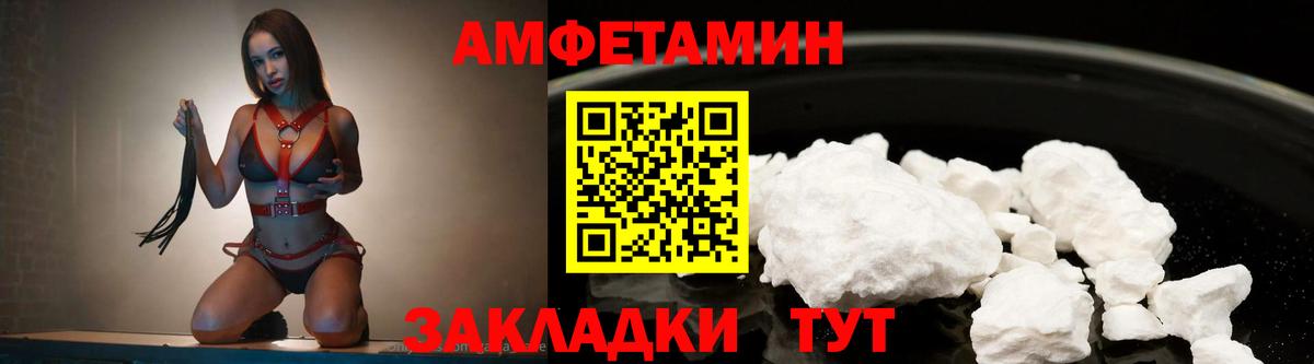 Первитин  Вход с VPN  Морозовск  Метамфетамин витя 