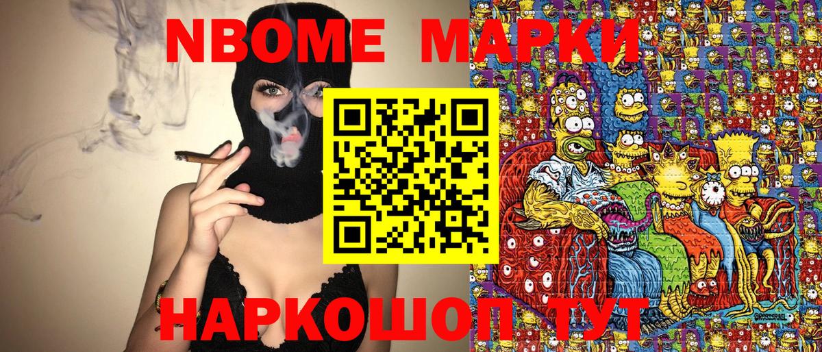 Наркотические марки 1,5мг  Марки N-bome  закладка  Вход с VPN  Морозовск 
