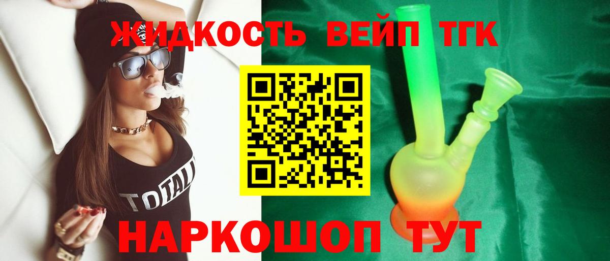 Дистиллят ТГК THC oil  Вход с VPN  ТГК вейп  Морозовск 