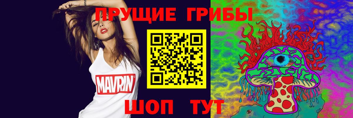 Галлюциногенные грибы прущие грибы Морозовск
